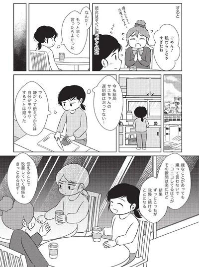 『なんで私が不倫の子-汚部屋の理由と東大の意味』より
