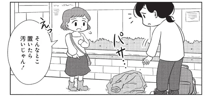 カバンを地べたに置くと汚い!? 汚部屋育ちで気づけなかった世間の常識／なんで私が不倫の子（2）