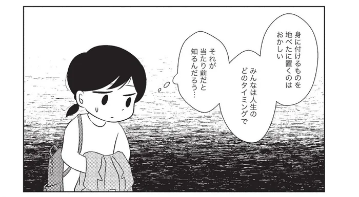 実家は物があふれる汚部屋。公衆トイレの床にカバンを直置きしていた自分が恥ずかしい／なんで私が不倫の子（3）