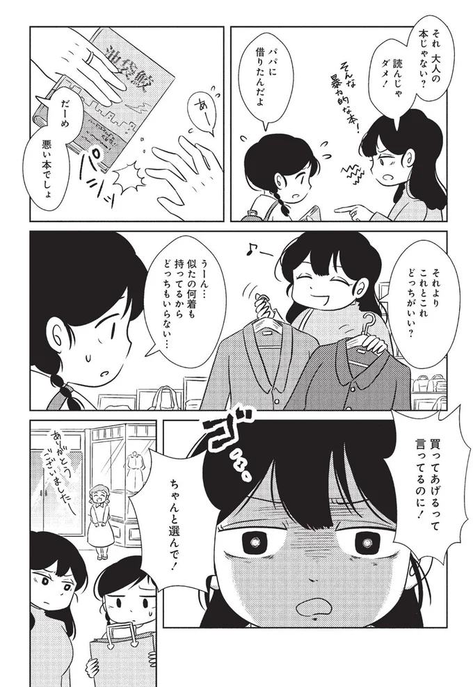 読んじゃんダメ！