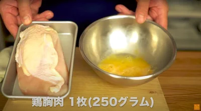 揚げないチキン南蛮の作り方▶︎鶏むね肉：1枚