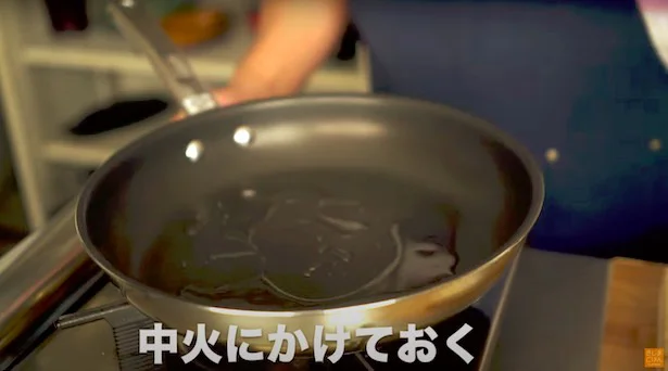 中火にかけます