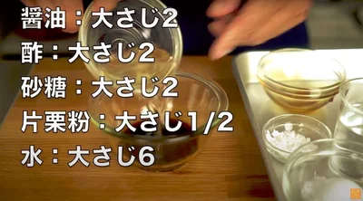 タレの材料▶︎きじま流の上手なとろみの付け方