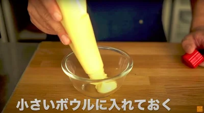 小さめのボウルにマヨネーズ：大さじ2〜3