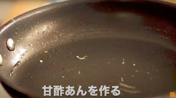 甘酢あんを作る