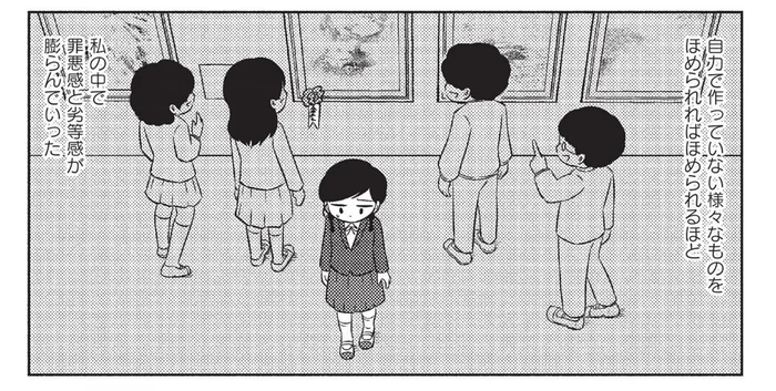 受賞した絵も作文もすべて母の作品。毒母は娘から「自信」を奪っていることに気がつかず／なんで私が不倫の子（6）