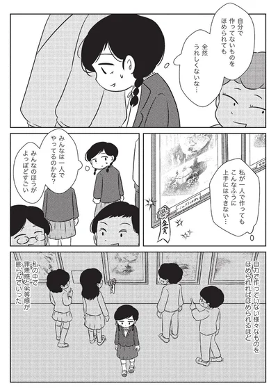 全然うれしくないな…