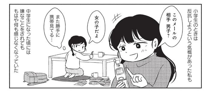 娘の日記もメールもすべてチェック。過干渉な母親の言いなりになるしかなかったワケ／なんで私が不倫の子（7）