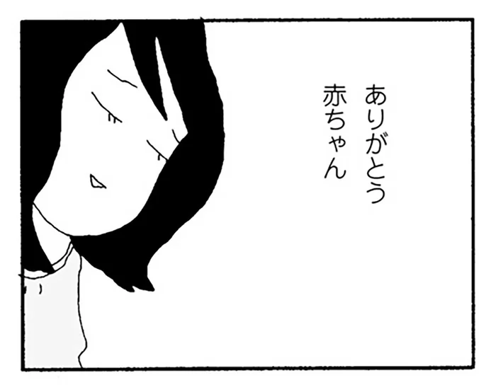 「2人目まだ？」からの解放。「あの人」に勝てた優越感／ママ友がこわい（15）