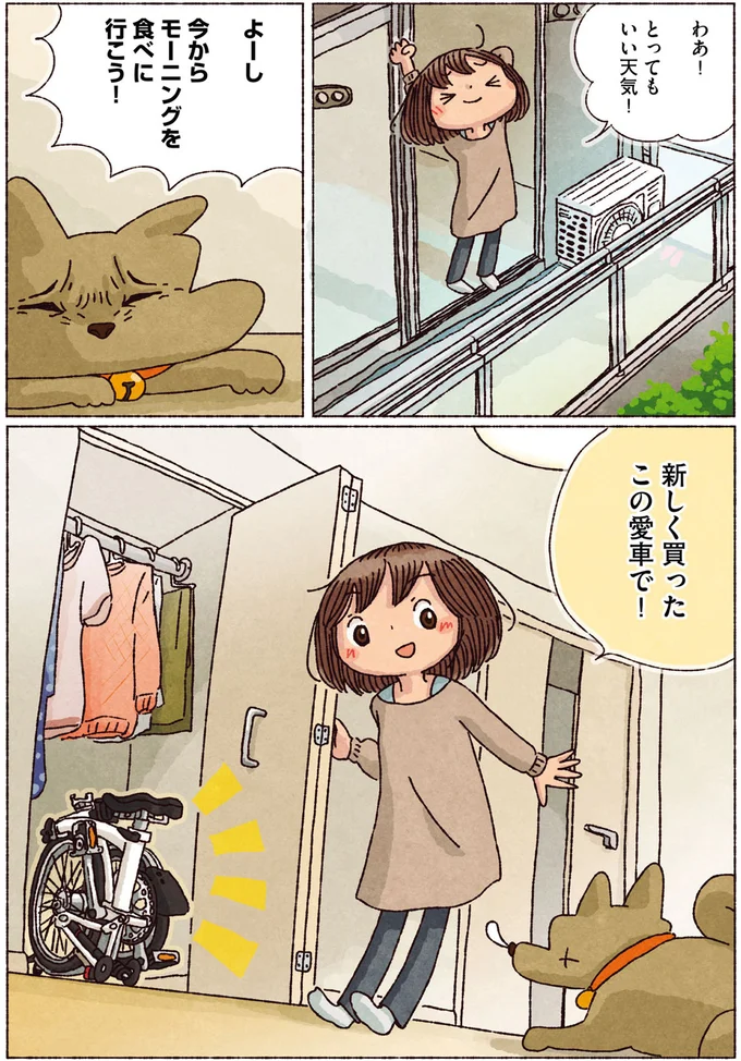 この愛車で!