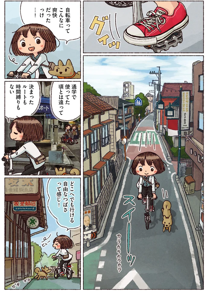 どこへでも行ける自由なつばさって感じ!