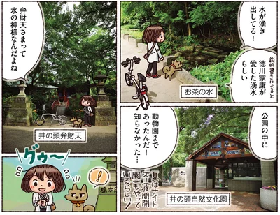 動物園まであったんだ！
