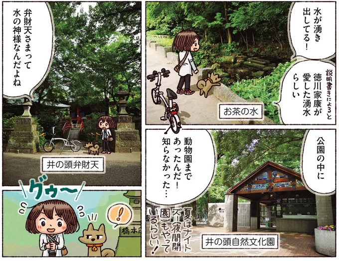 動物園まであったんだ!