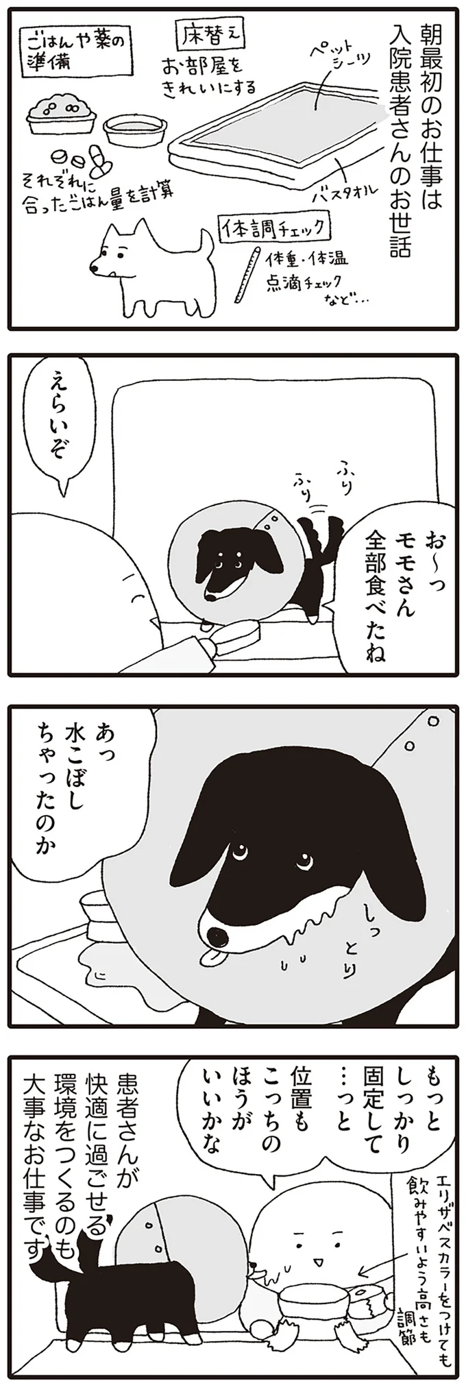快適に過ごせる環境づくりを