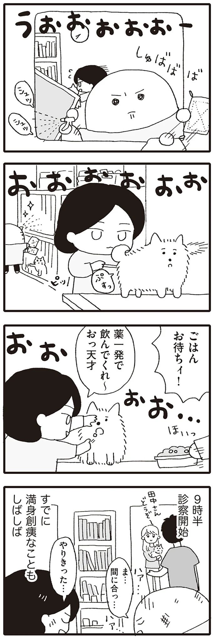 すでに満身創痍なことも