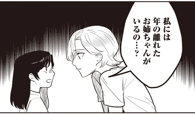 「知らない女の人に『パパ』って呼ばれてた…」娘の発言に絶句！／成敗！パパ活野郎（1）