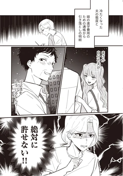 絶対に許せない