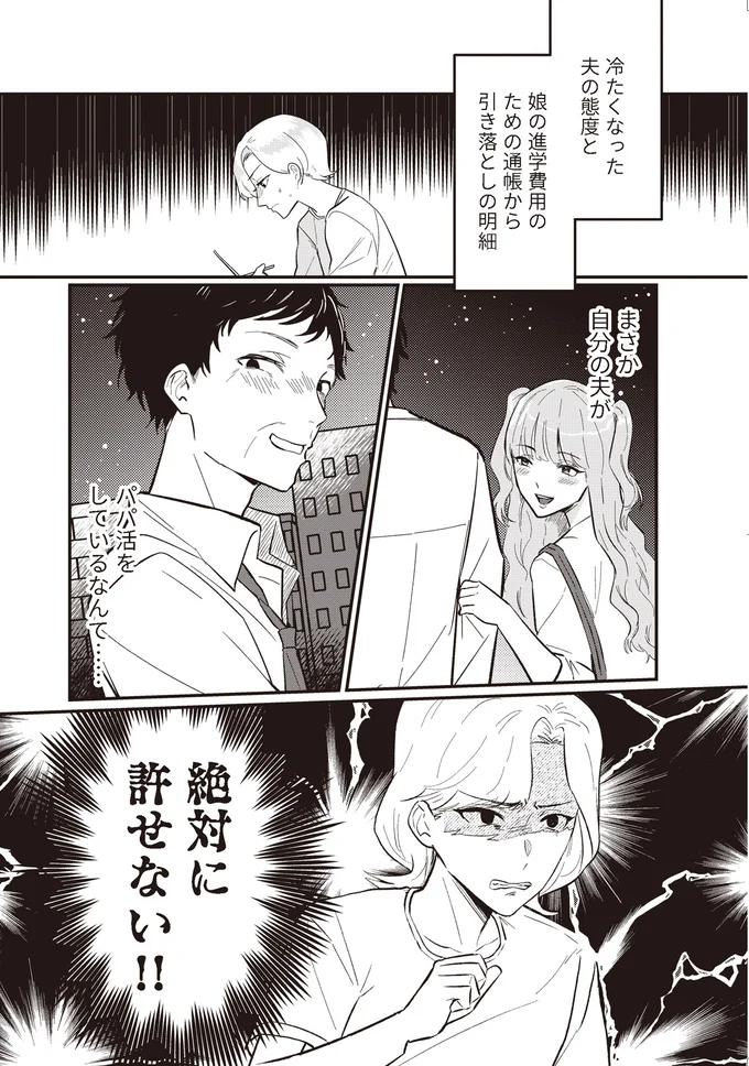 絶対に許せない