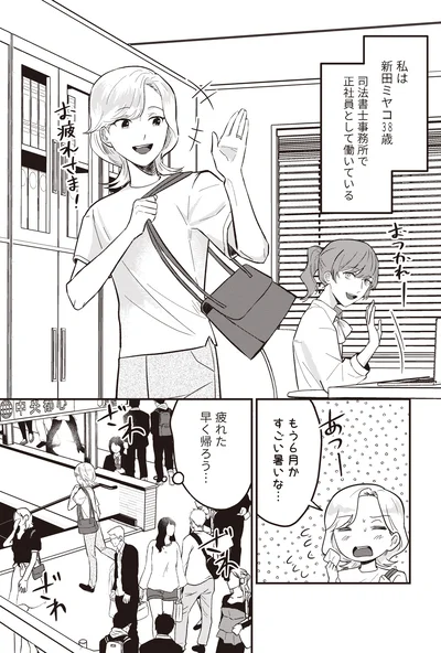 もう6月か