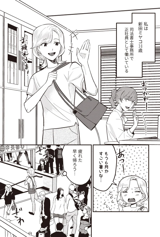 もう6月か