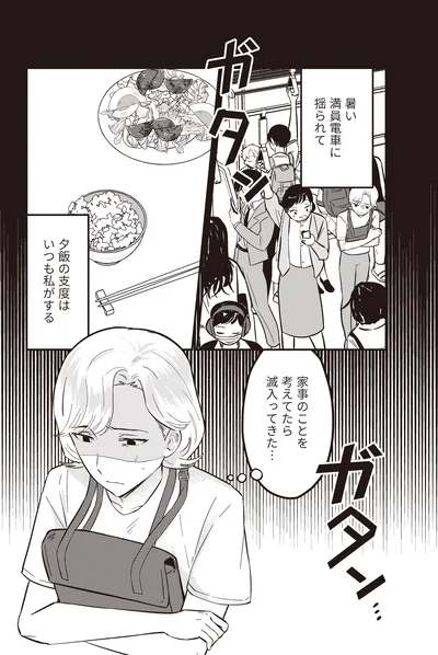 満員電車に揺られて