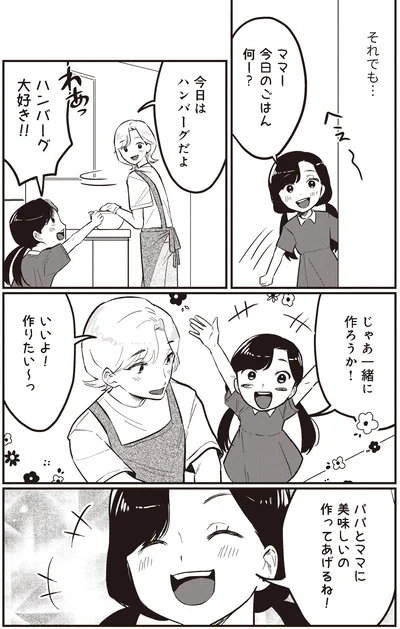 今日のごはん何ー？