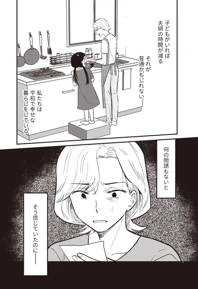 子どもがいれば夫婦の時間が減る