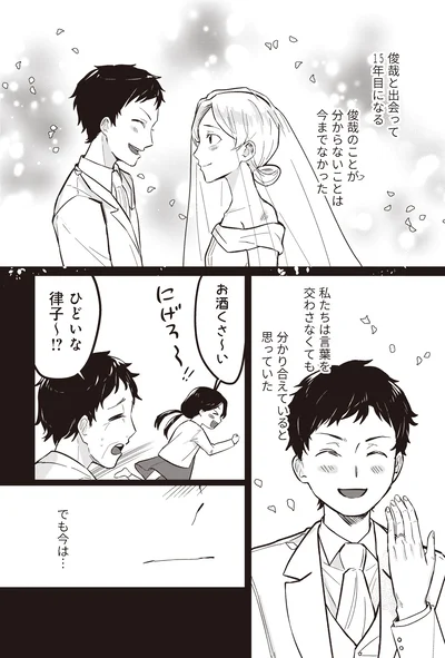 『成敗！ パパ活野郎』より