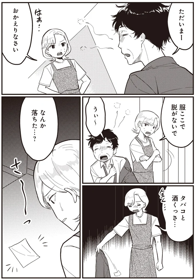 服ここで脱がないで
