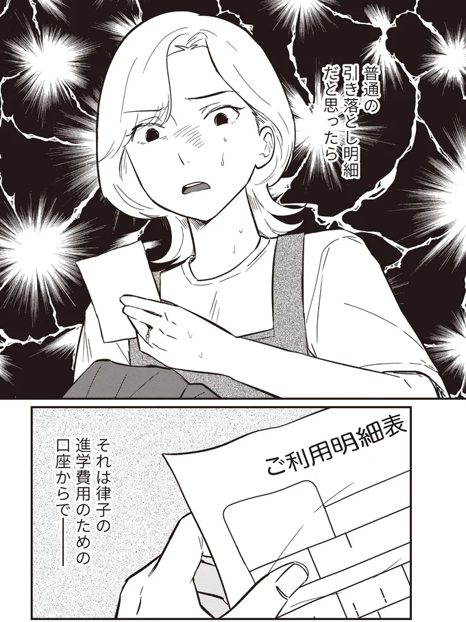 明細表