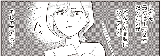 どんどん高額になっていく