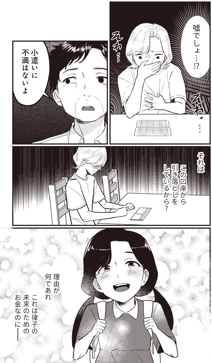 嘘でしょ…！？