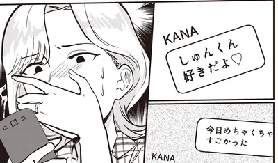好きだよ