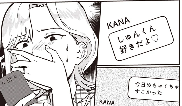 断じて許せないお金の使い込み。怪しい夫の行動は、スマホに手がかりが!?／成敗！パパ活野郎（5）