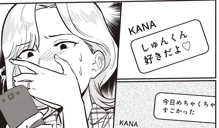 断じて許せないお金の使い込み。怪しい夫の行動は、スマホに手がかりが!?／成敗！パパ活野郎（5）