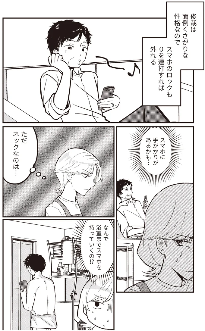 面倒くさがりな性格なので