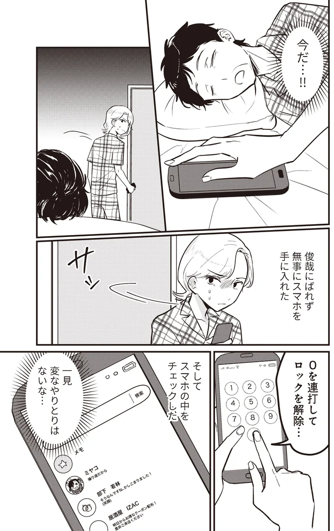 今だ…！！