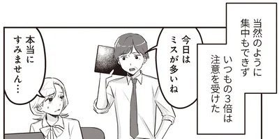 ミスが多いね