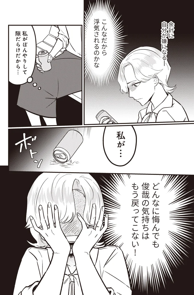 自分が嫌になる