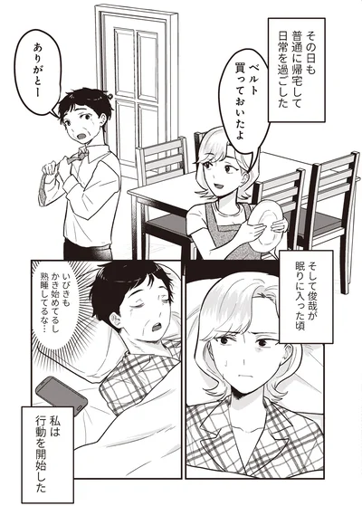 日常を過ごした