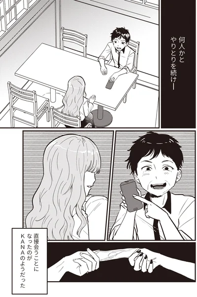 やりとりを続け