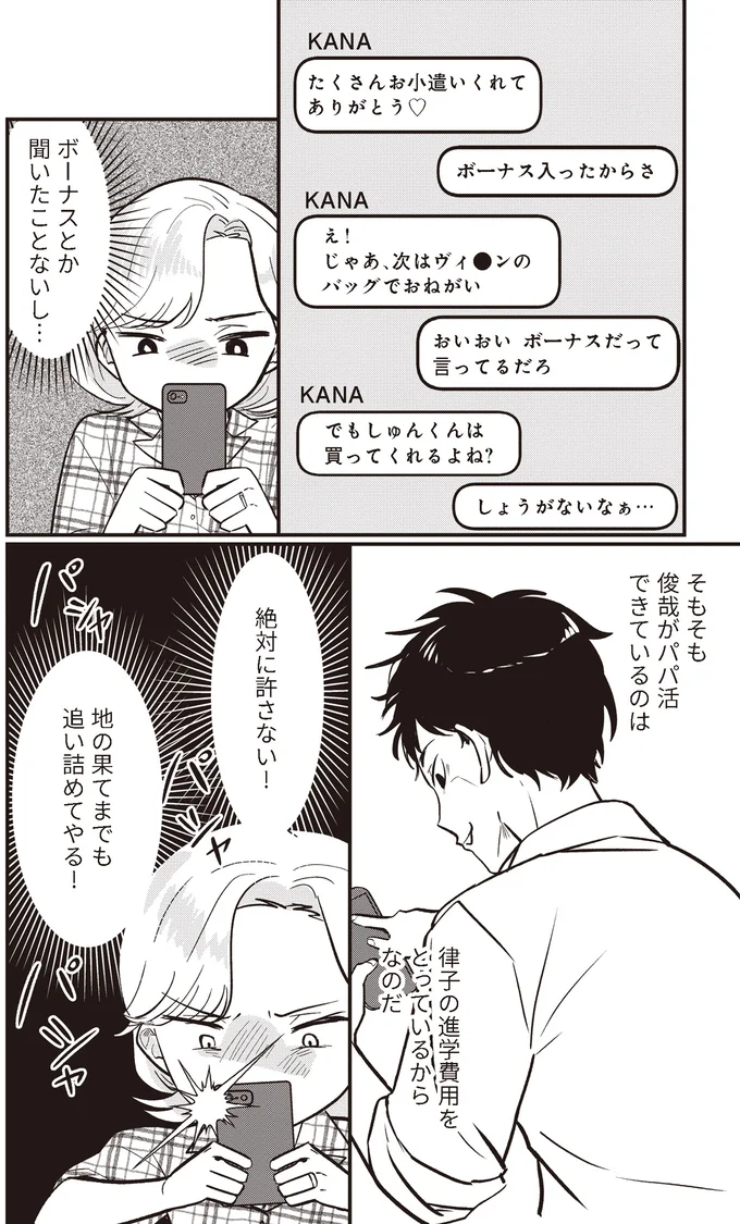 たくさんお小遣いくれてありがとう