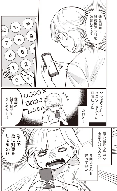 雑な画面…