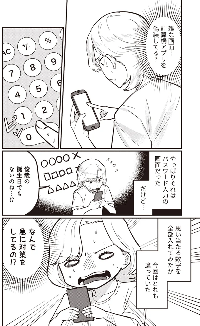 雑な画面…