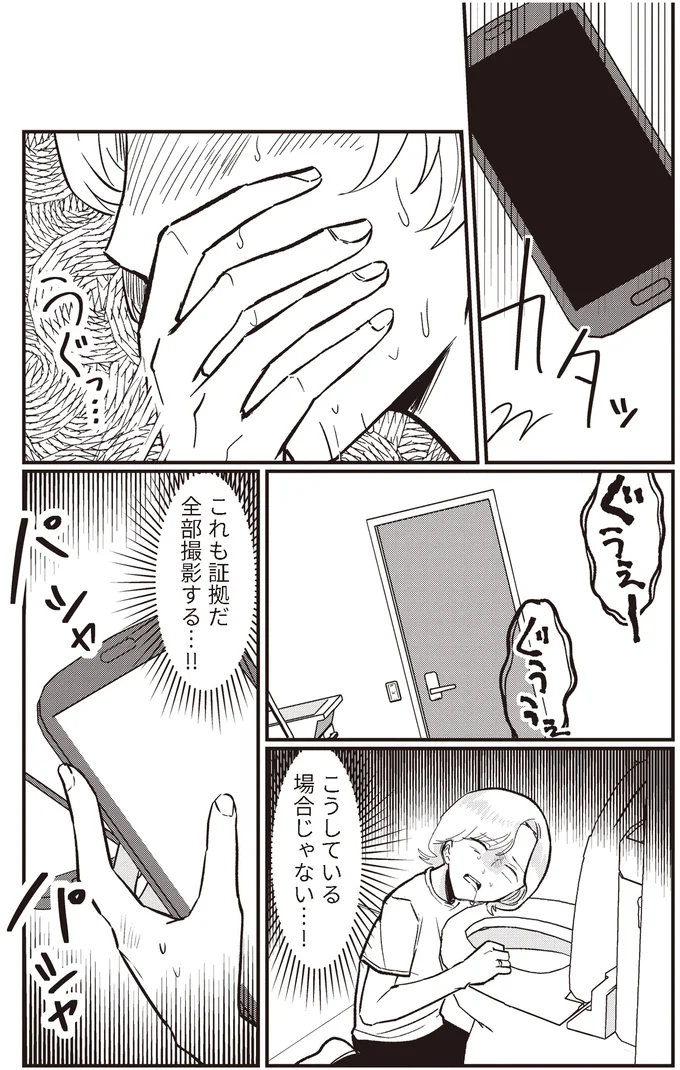 うぐっ…