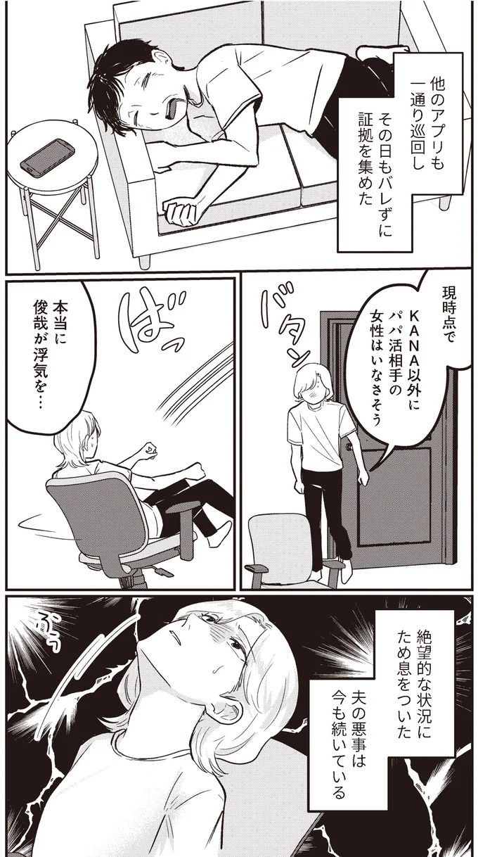 証拠を集めた