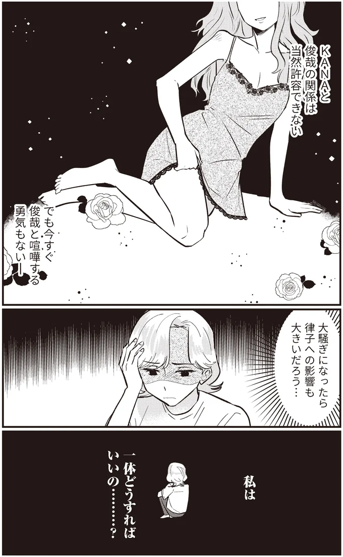 当然許容できない