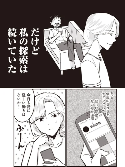 私の探索は続いていた
