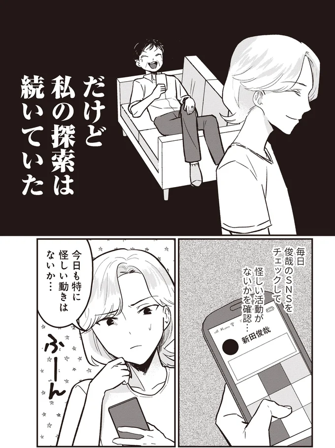 私の探索は続いていた