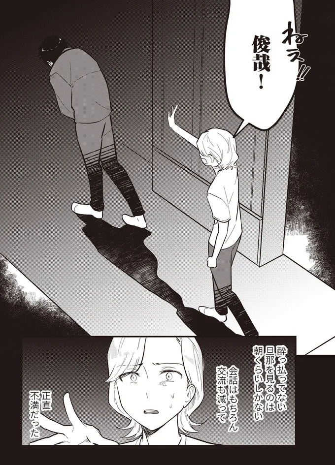 正直不満だった